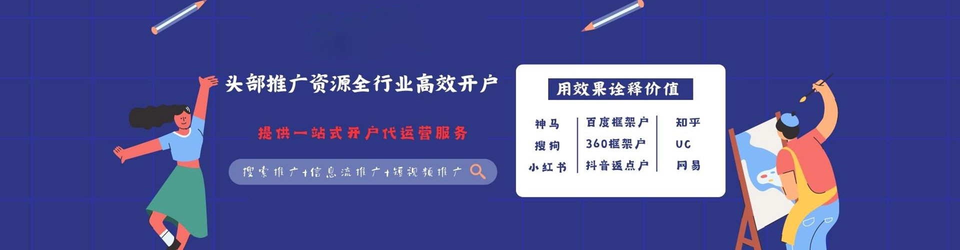 鄠邑百度竞价广告